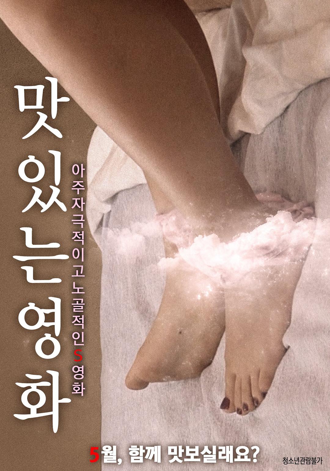 肌肤 韩国电影,肌肤——韩国电影中的温馨日常