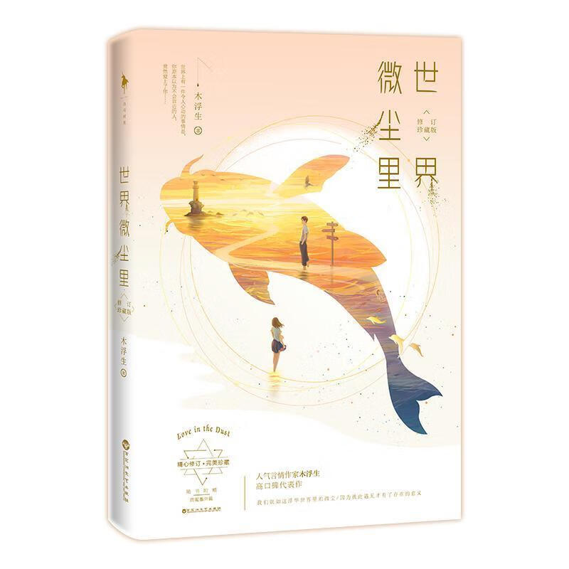 木浮生最新力作，科技之巅与生活之翼的交融展现