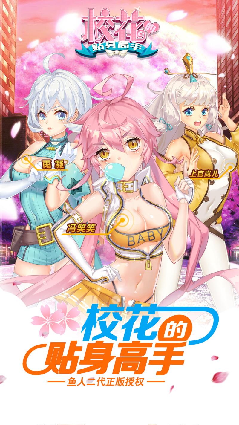 校花贴身高手全新版，小巷神秘宝藏揭秘