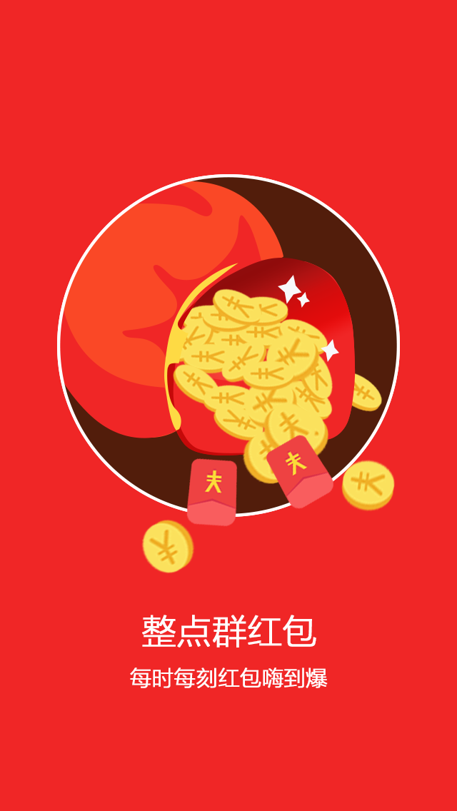 最新红包神器引领抢红包新时代