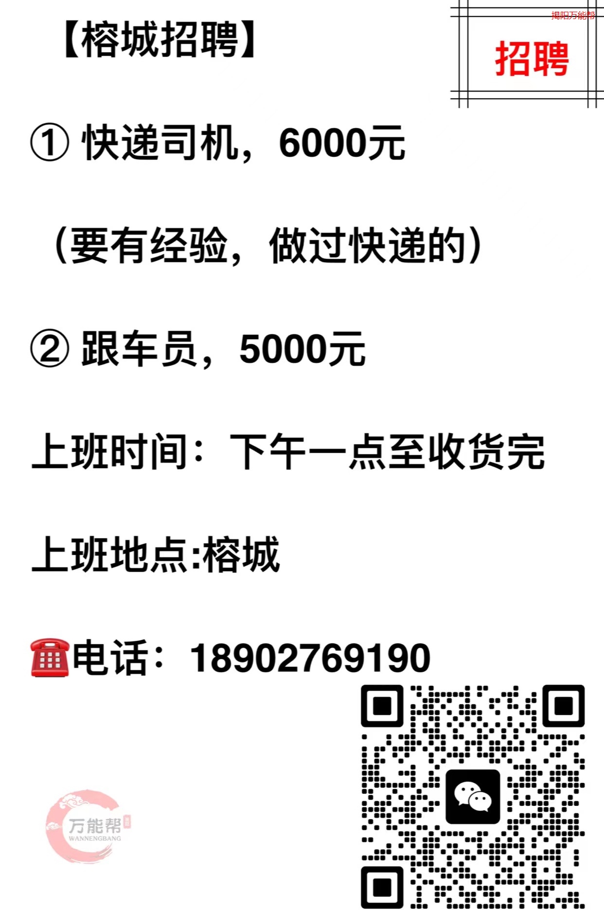 寻找内心的平和，望都最新司机招聘，与大自然共舞之旅启程