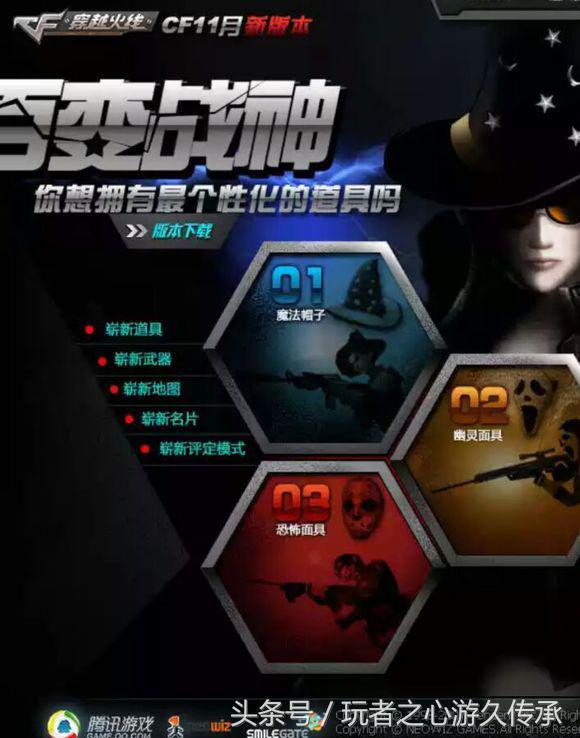 CF最新消息，时代浪潮下的射击游戏巨擘