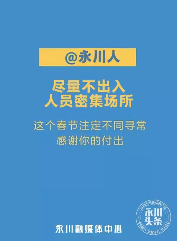 永川肺炎最新消息实时更新，你所关心的疫情动态一网打尽！