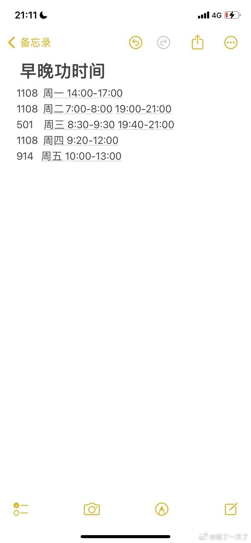 最新早晚课流程指南，步骤详解助你高效学习！