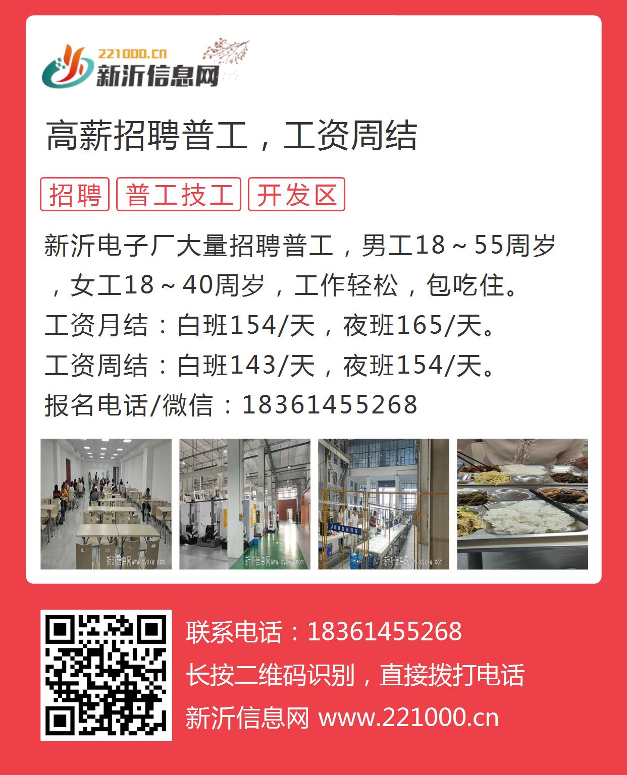 齐河招聘网最新招聘，科技引领职场新纪元，改变未来生活