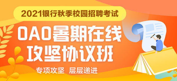 银行招聘最新动态，开启金融梦想之旅的大门