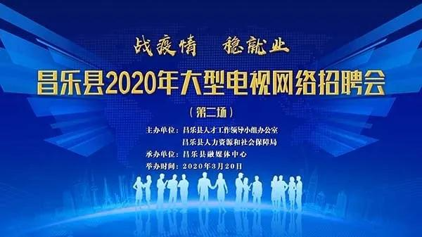 昌乐招聘网最新招聘信息，学习变化，成就自信与梦想之路