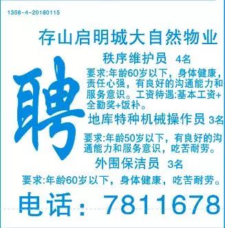消控员招聘信息更新，最新消控员招聘公告