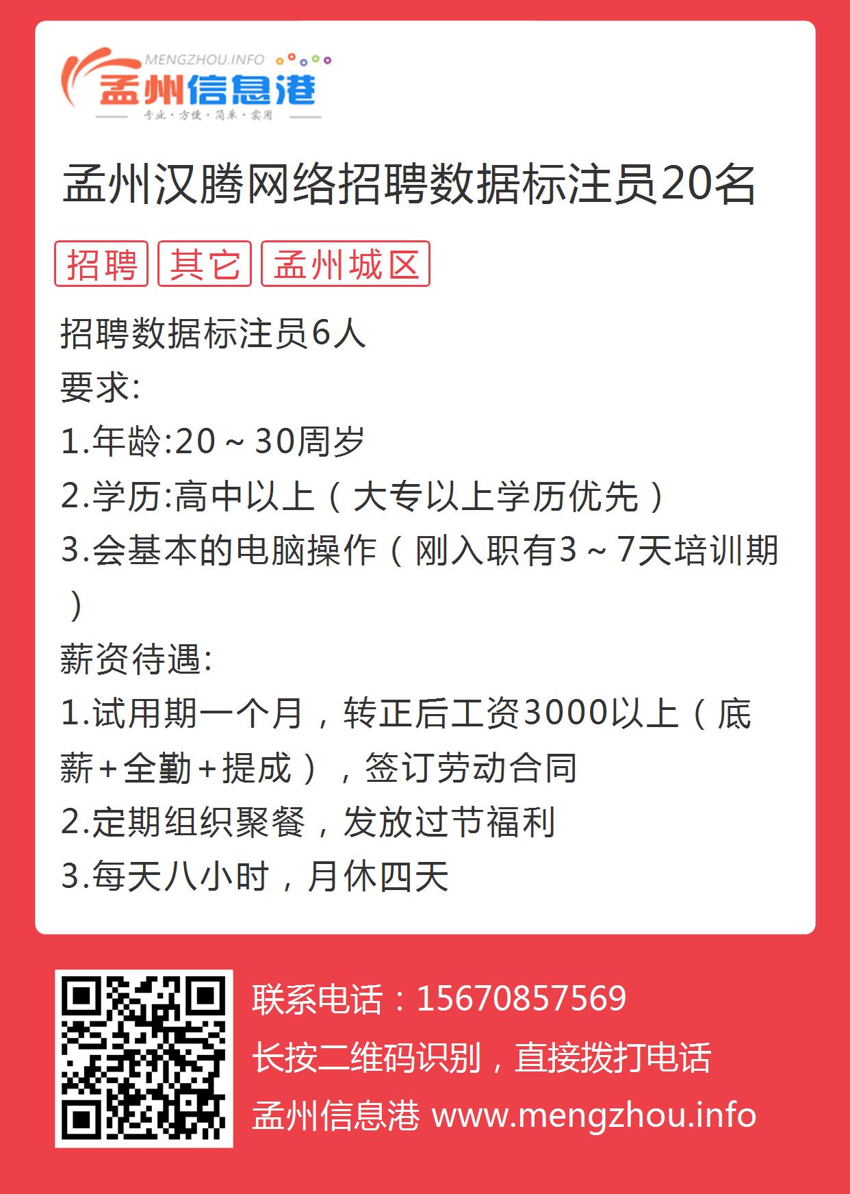 孟州最新招聘，启程探索自然美景，寻找内心平和之旅
