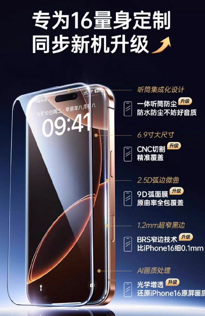 最新手机膜科技新品，保护智能生活必备之选