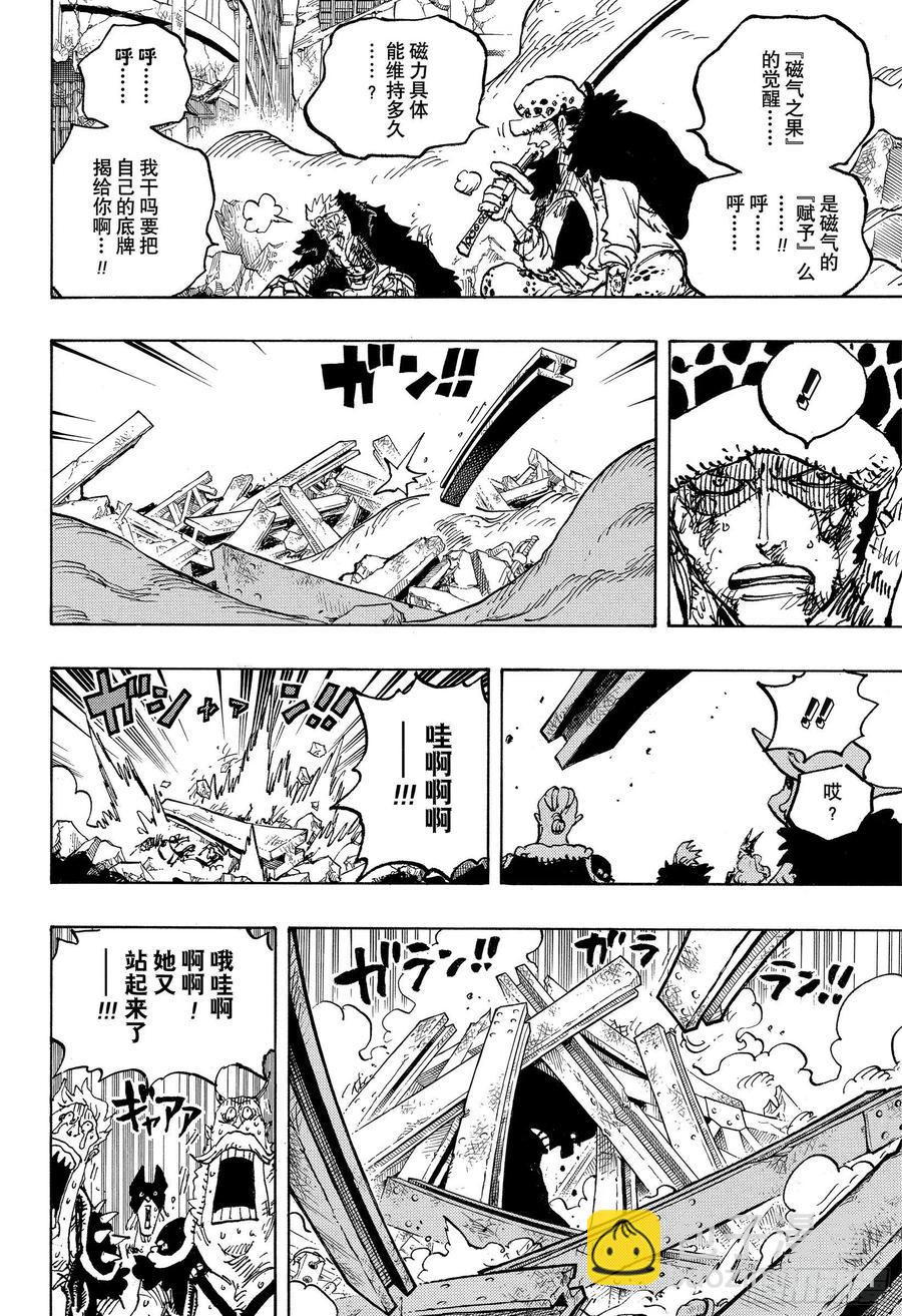 航海王最新漫画，自然美景之旅，探寻内心平静之旅