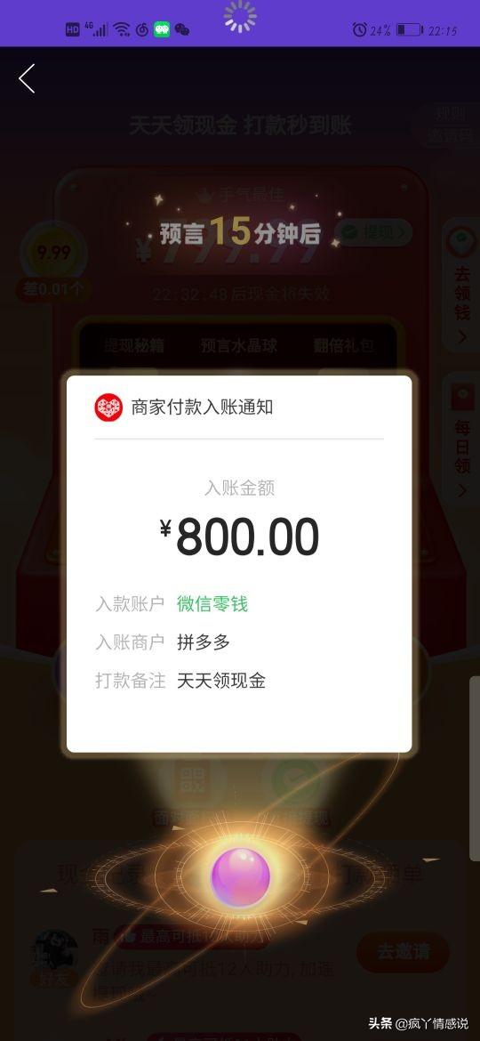 拼多多最新版下载，变化中的学习之路，自信与力量的源泉
