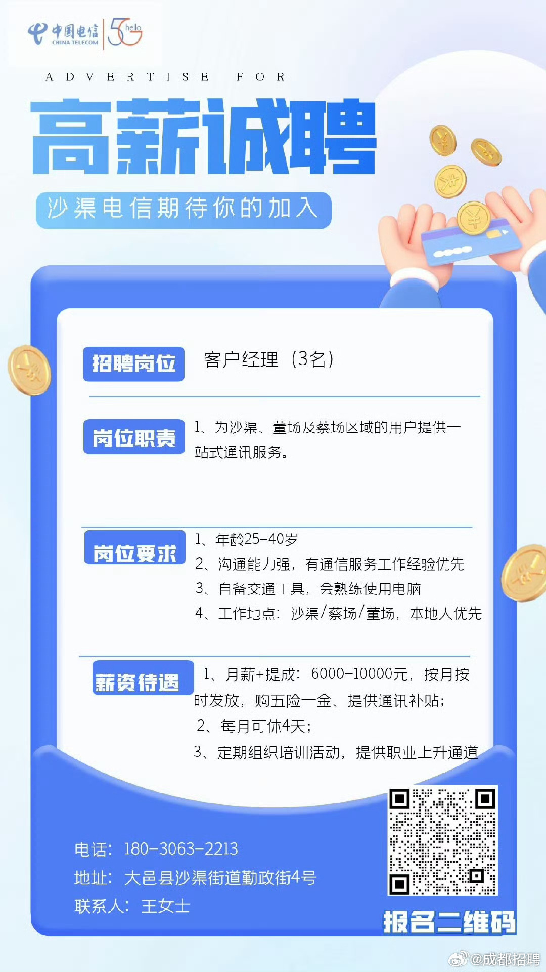 大邑最新招聘信息详解，我的见解与分享