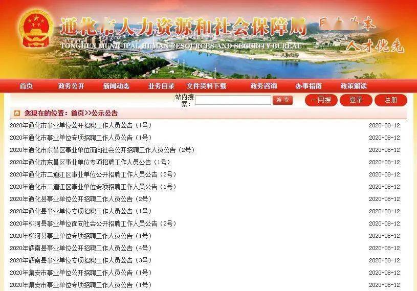 通化招聘网最新招聘信息，学习变化，拥抱自信与成就，美好职业生涯启程