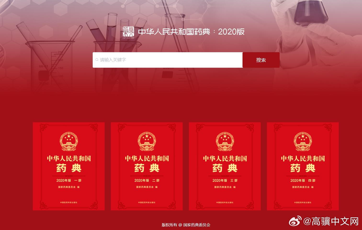 机动车驾驶员代驾 第24页