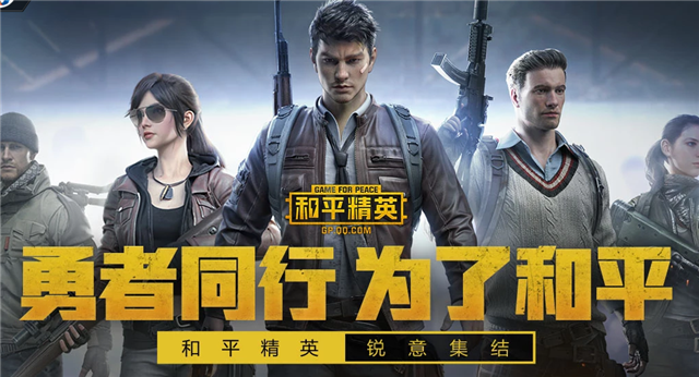 下载和平精英最新版，体验时代射击巨作