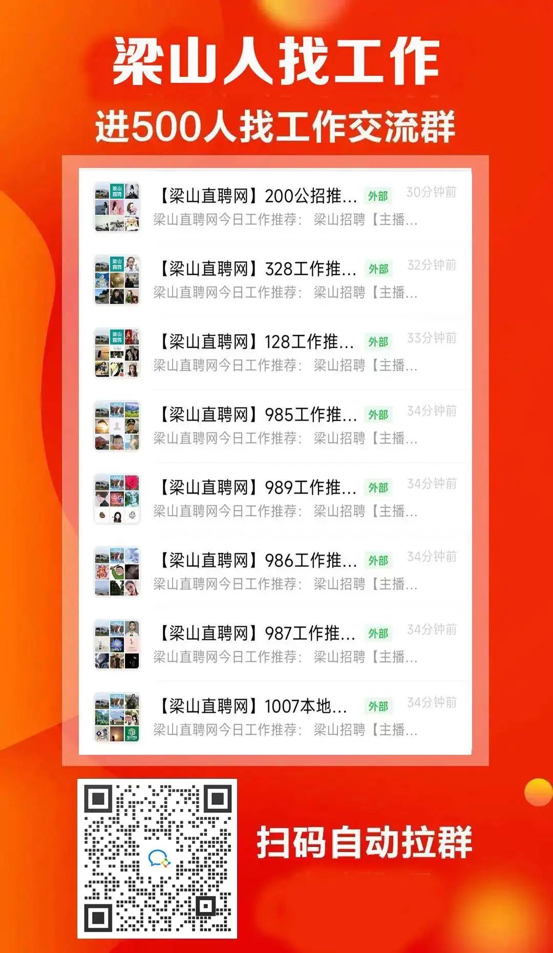 梁山招聘网最新招聘趋势，影响与价值分析