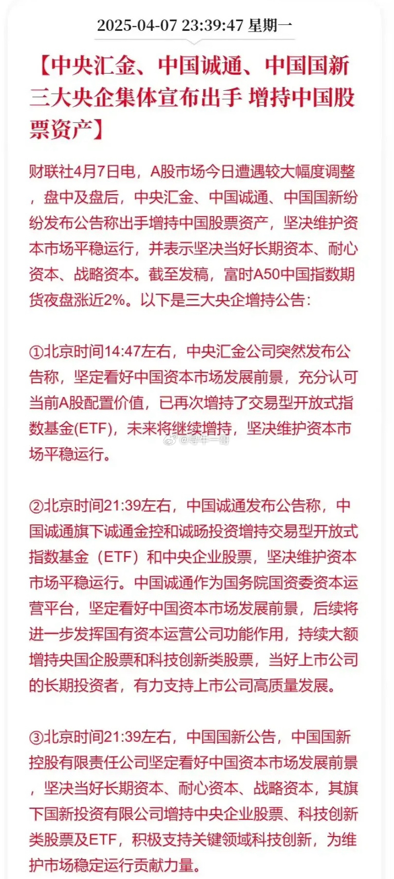 中弘集团最新动态，与家的温馨日常同步更新