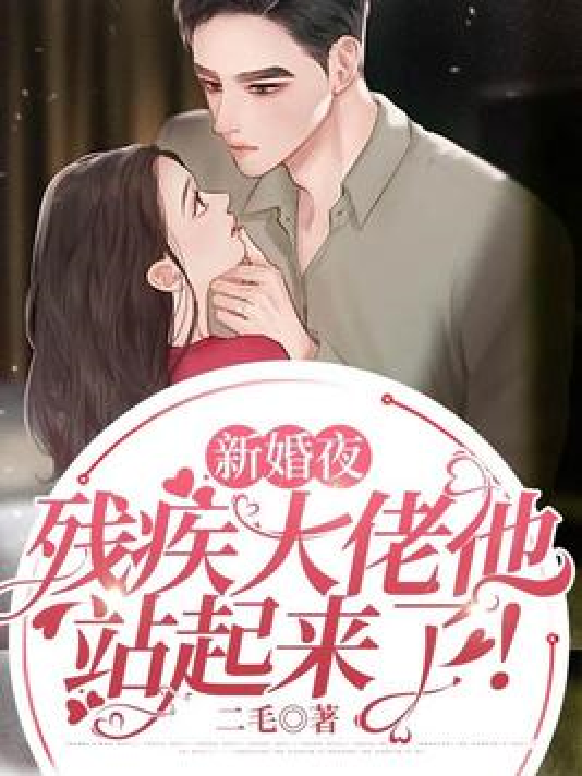 大叔举手投婚，最新章节获取攻略及精彩内容抢先看
