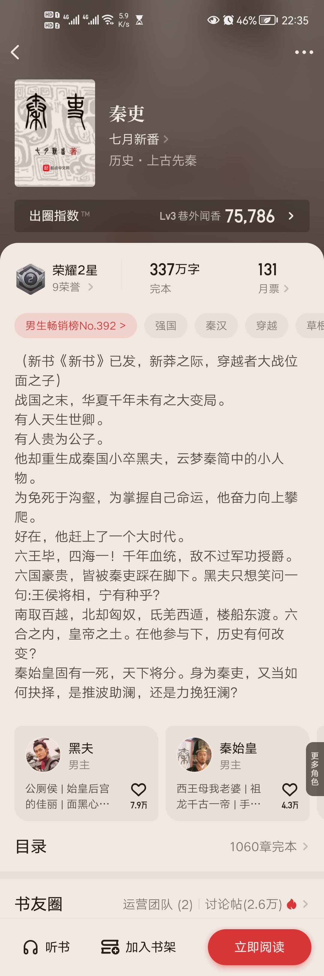时代背景下的情感纠葛与成长之旅，秦楚霍眠最新章节