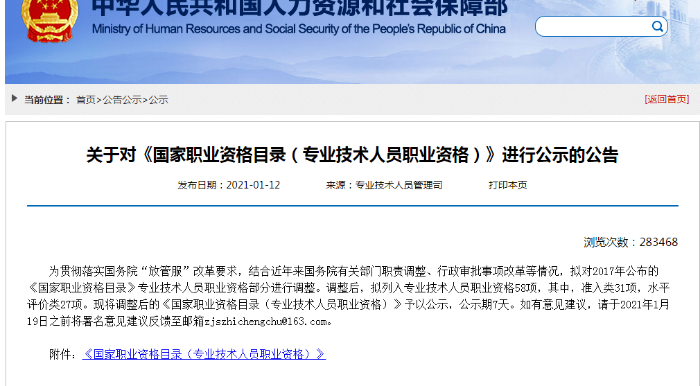 人社部最新文件引领科技革新，塑造未来生活新篇章