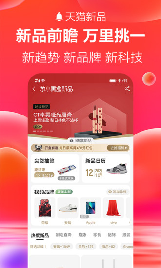 天猫最新版揭秘，全新功能与特色亮点✨