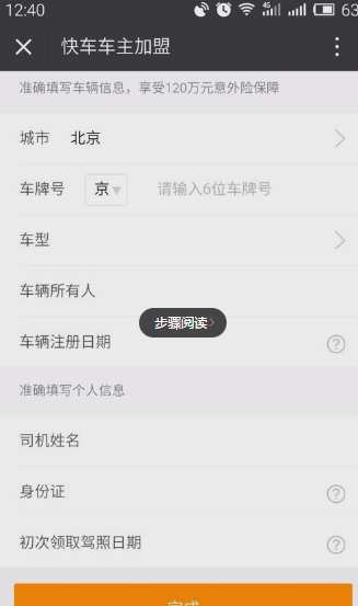盘锦滴滴快车最新动态更新