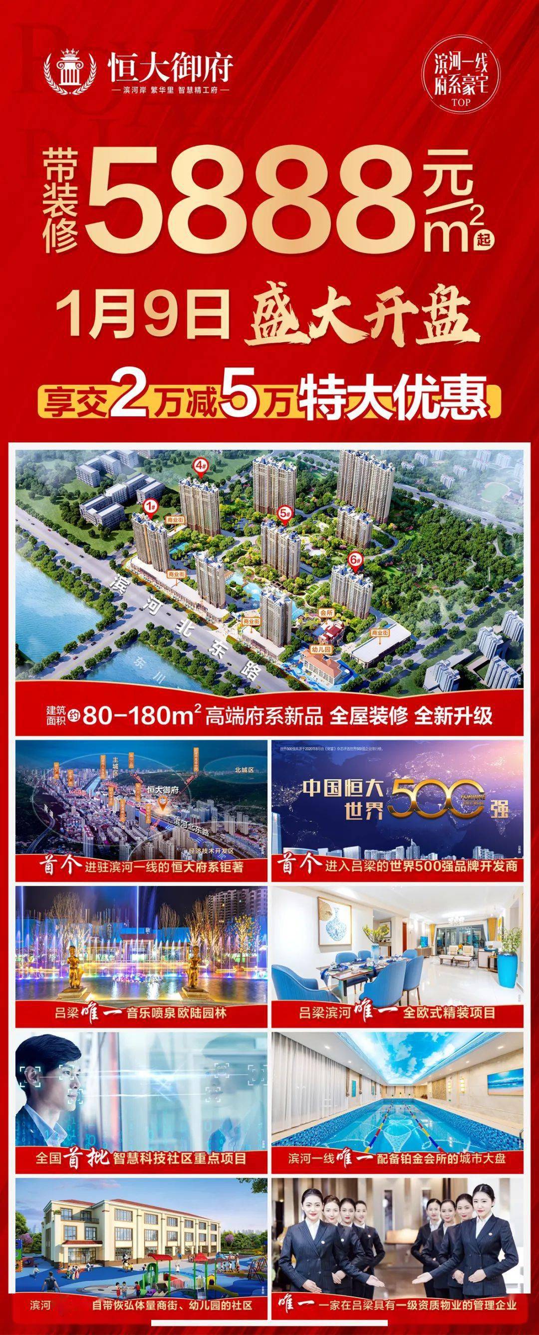 唐山恒大御庭最新动态揭秘，科技前沿的生活艺术体验