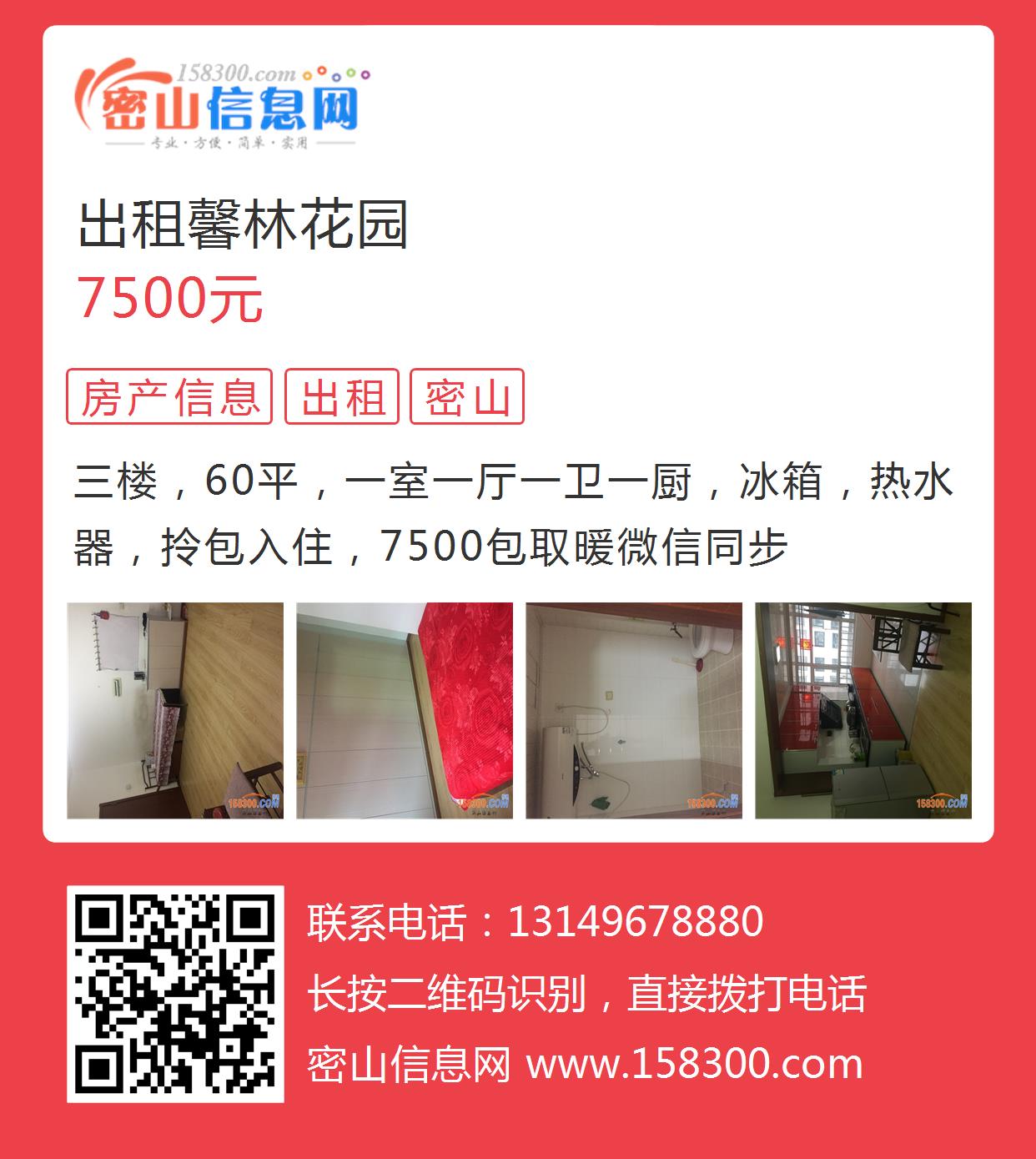 逍林最新房屋出租信息及市场现状深度解析
