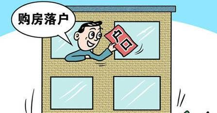 江门购房入户最新政策详解，影响与地位分析