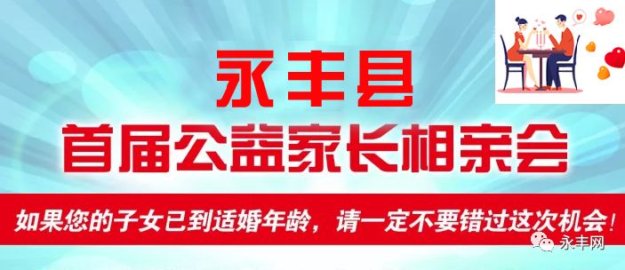 永丰县最新招聘信息概览与观点论述