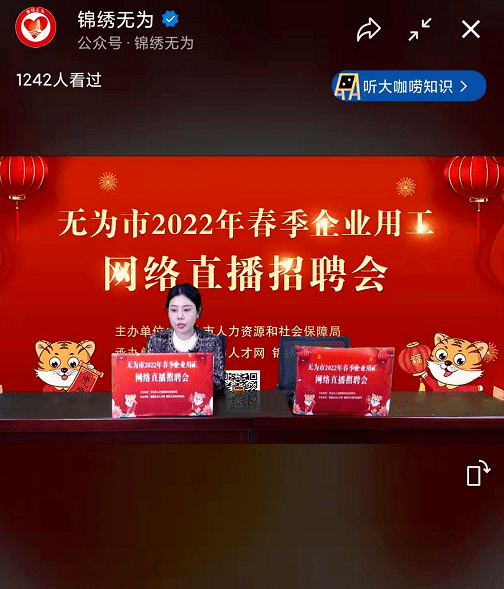无为县城最新招聘企业温馨日常概览