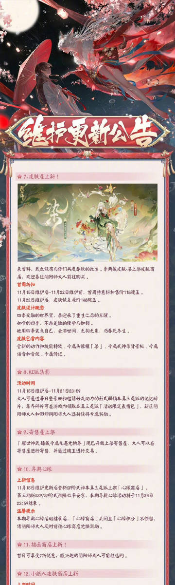 阴阳师体验服最新改动揭秘，日常趣事与神秘更新概述