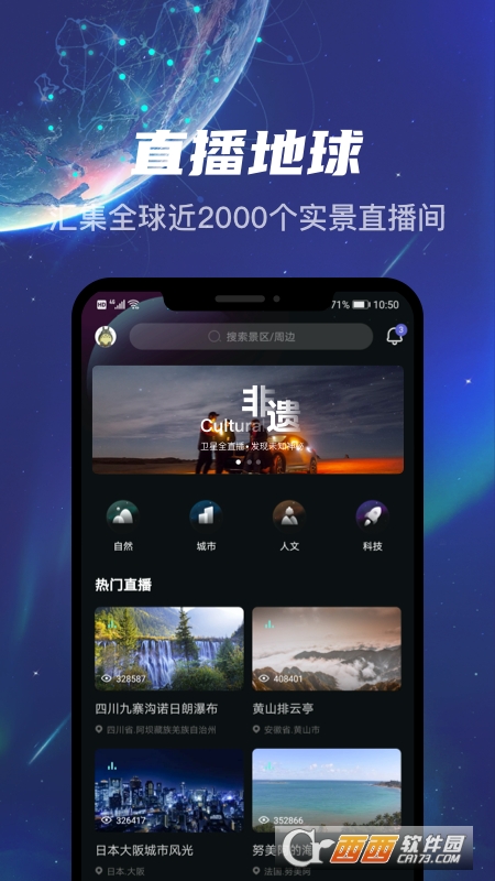 环球云播最新破解版，解锁知识之门，成就自信人生之源