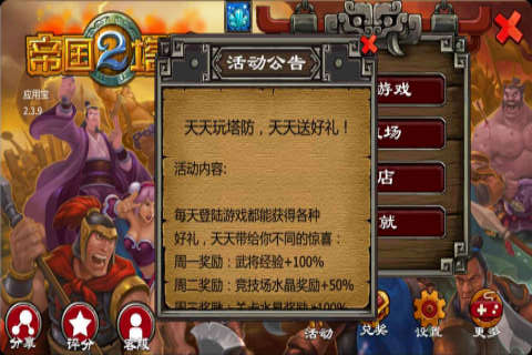 帝国塔防最新破解版，学习变化，荣耀之旅成就自信与荣耀