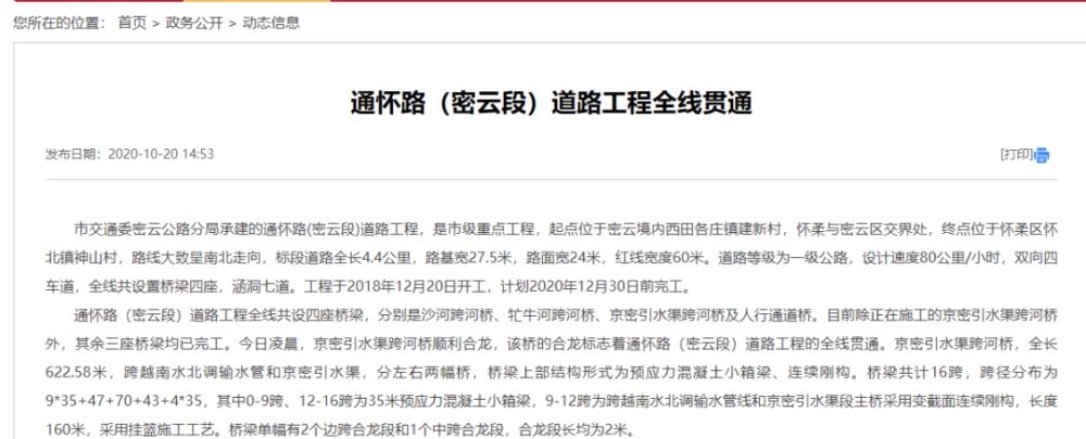 通怀路最新动态更新，最新消息汇集