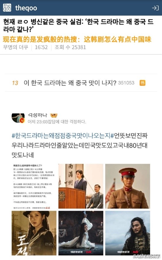韩国网友视角下的最新中国发展，多元观点与独特视角的观察分析