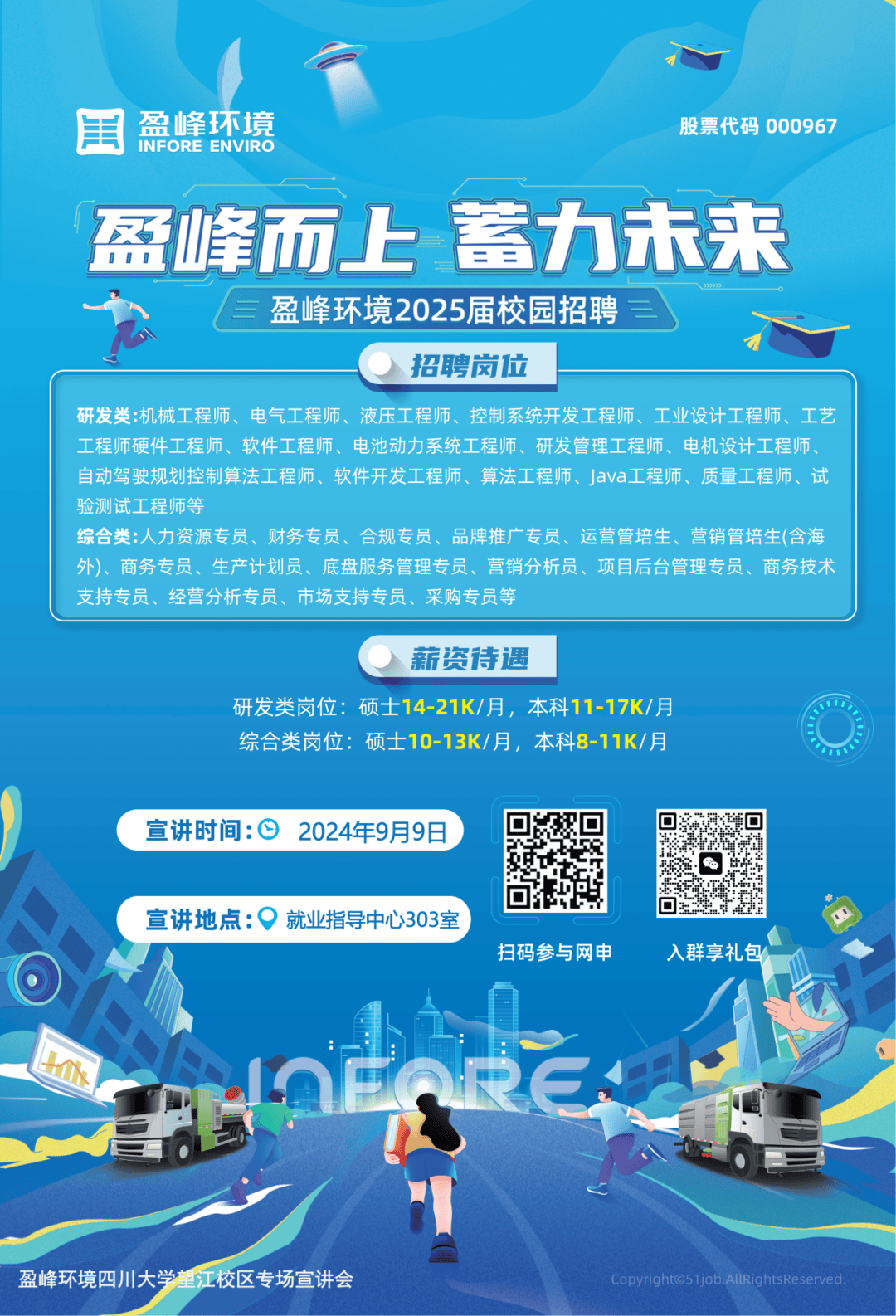 盈峰环境最新消息详解，如何获取与解读，一步步指引助你轻松掌握！