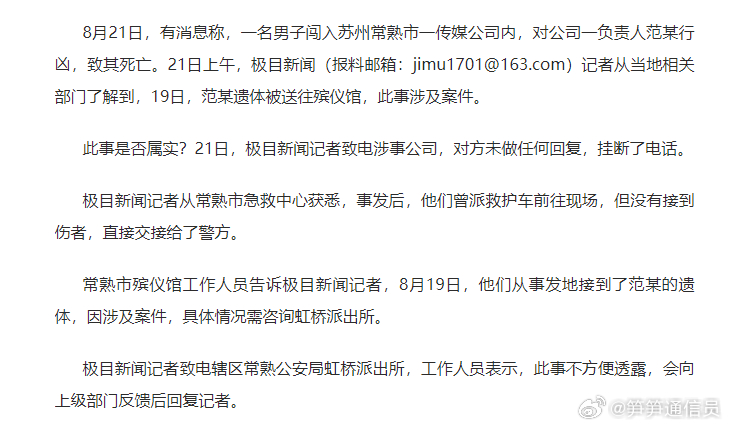 常熟河里最新死亡事件，探究真相与论述