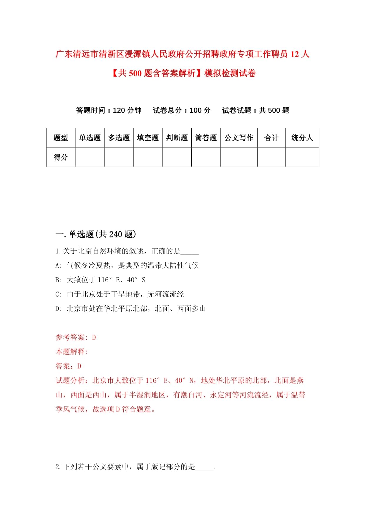 清远源潭最新招聘，新机遇与挑战并存的时代背景下的职业选择