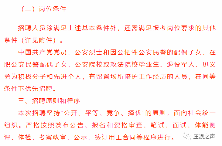 平凉最新招聘信息网，职场人的首选招聘平台
